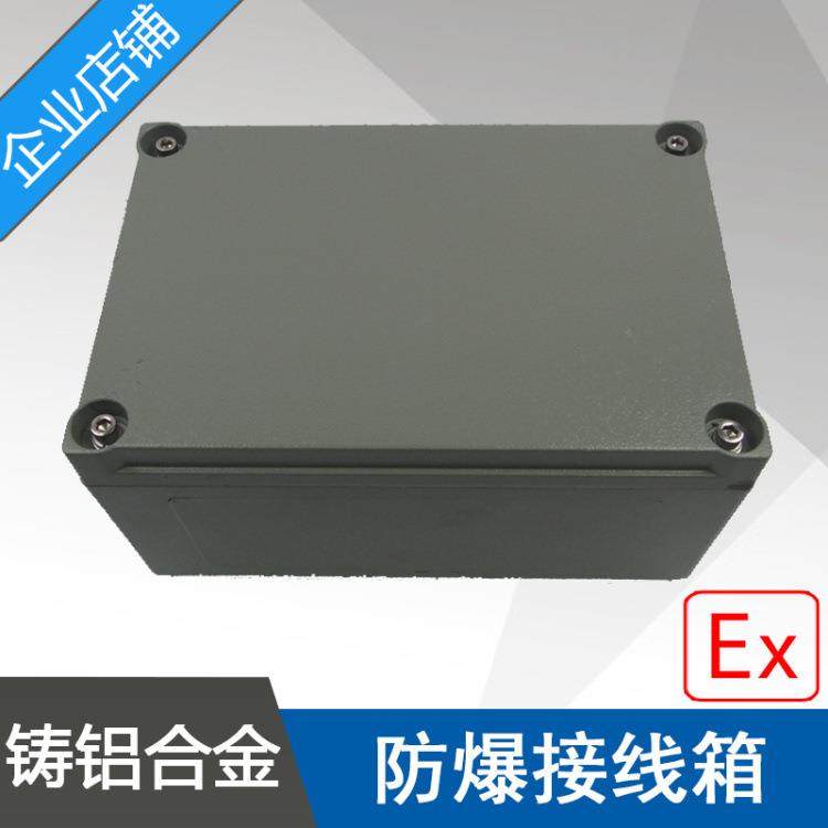 BXJ58增安型防爆接线箱200X300X150m防爆分线端子箱1进3出4出4出