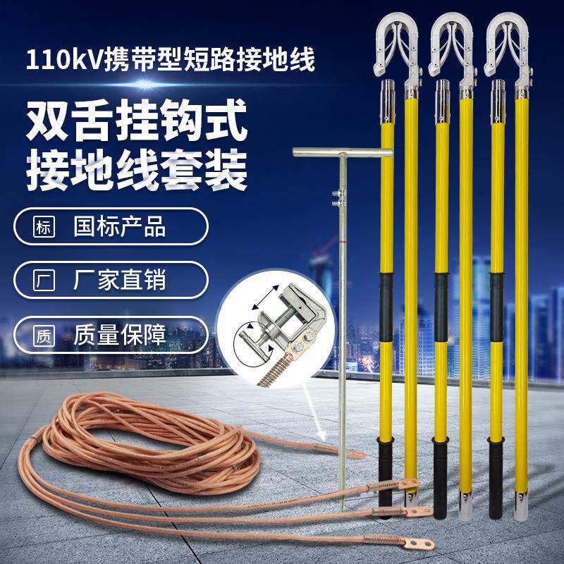 110kV双舌挂钩式接地线2米双簧式接地棒弹簧压紧式接地线夹