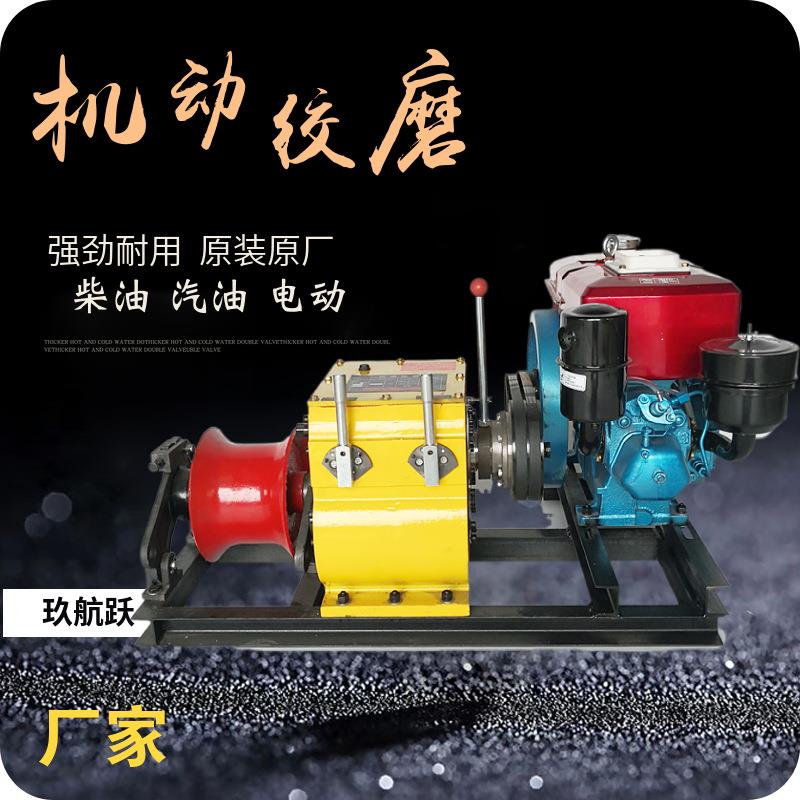 柴油绞磨机汽油机动绞磨3吨5T8T10T电动牵引机