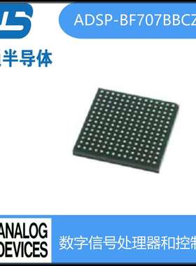 ADSP-BF707BBCZ-4 封装BGA184   ADI 数字信号处理器和控制器