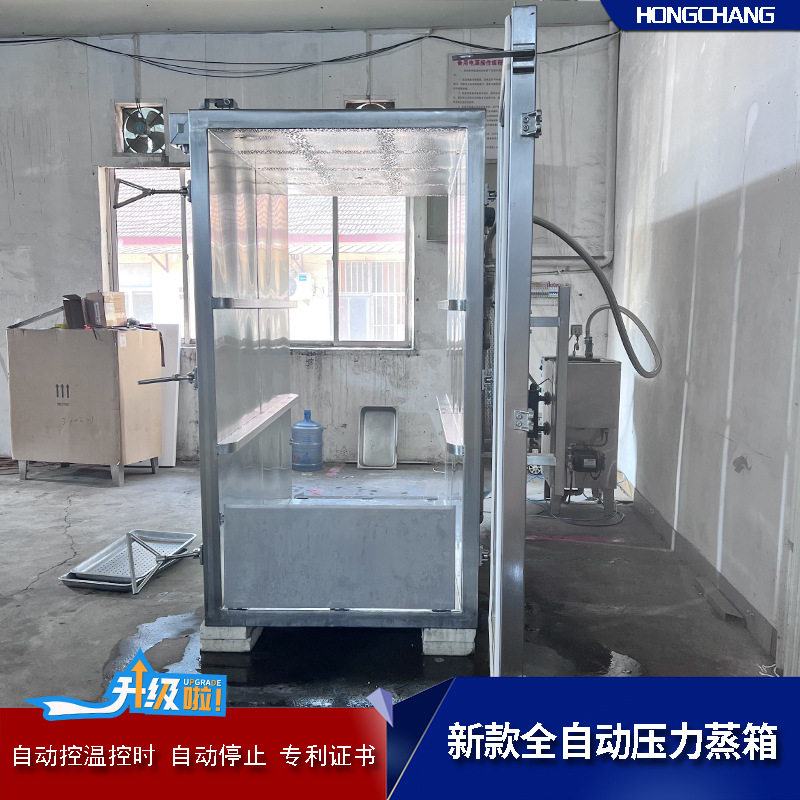 土豆商用蒸饭压力蒸房控温控时自动停止鸿昌生熟分区蒸箱