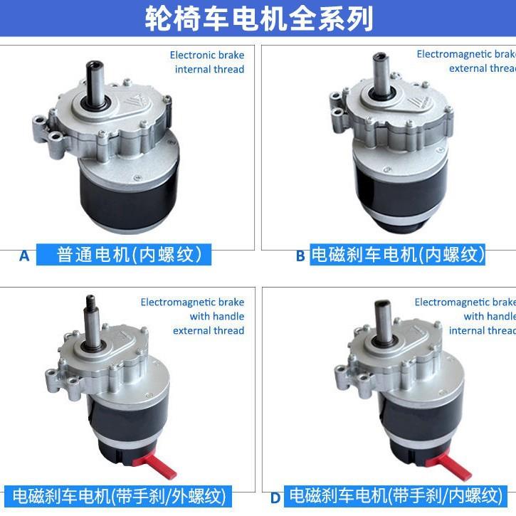 250W24V尤奈特轮椅车有刷直流电机带电磁刹车手刹75转120转160转
