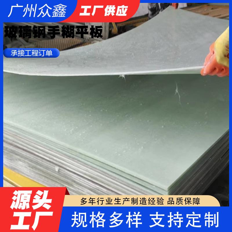玻璃钢平板阻燃防滑玻璃纤维采光板FRP拉挤型材胶衣宽幅SMC模压板