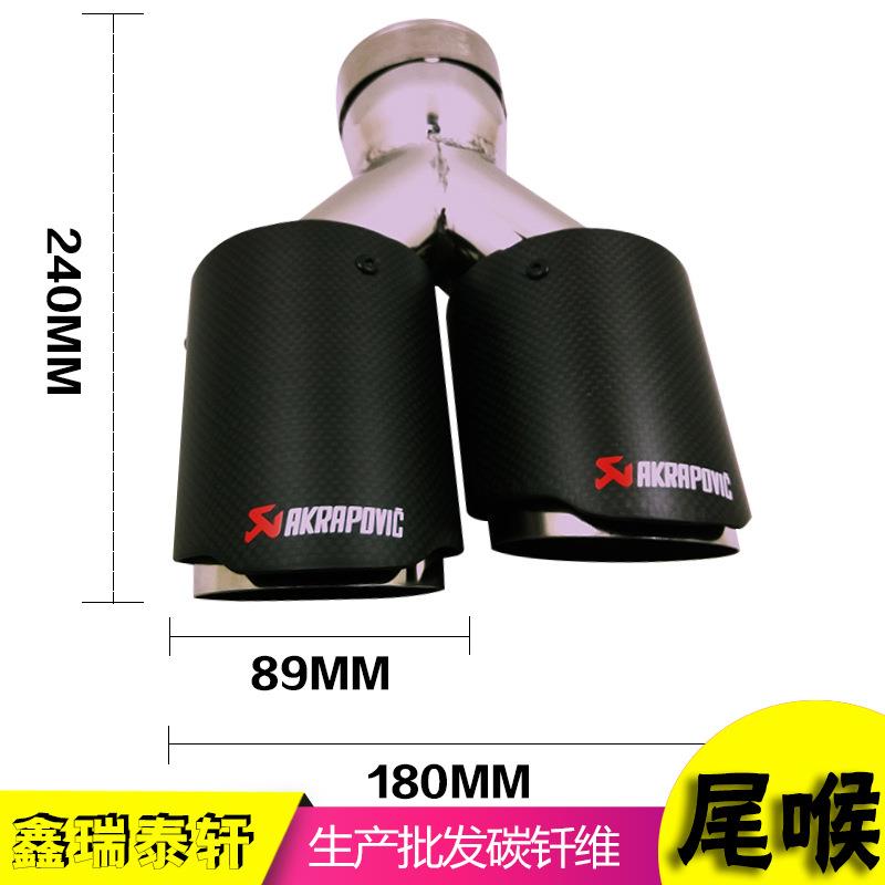 碳纤AK天蝎不锈钢双出尾喉通用改装四出碳纤尾喉接口64-67排气管
