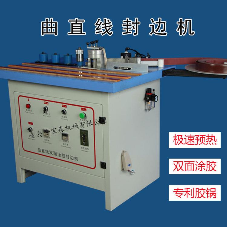 直销小型手动封边机钢台面双面涂胶封边机木工小封边