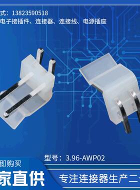 供应针座3.96-AWP平弯针座(TJC6)3.96MM间距定位针座by连接器