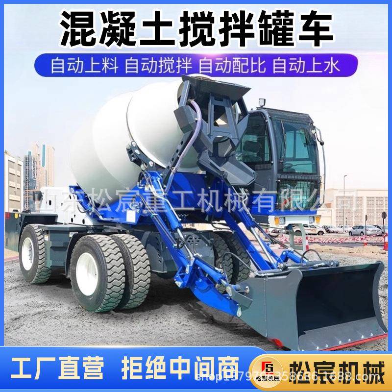 混凝土搅拌车3方5方全自动自上料混凝泥土一体式移动运输搅拌罐车