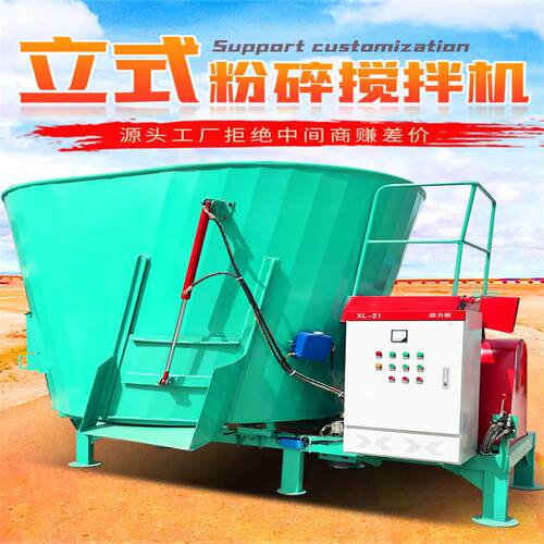 养殖场立式tmr搅拌机9立方牛羊饲草粉碎拌料机电机直连全日粮机