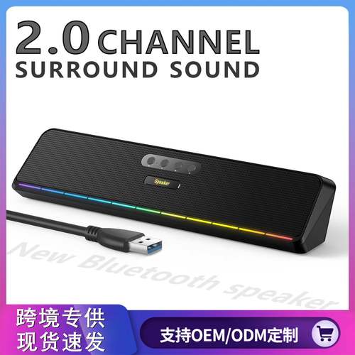高音质usb一线通电脑音箱RGB彩灯电竞大音量环绕音效音响重低音炮