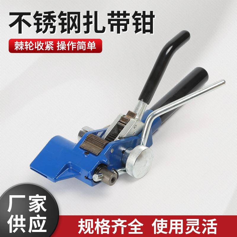 不锈钢扎带盘带收紧工具喉箍紧带机紧固器打包机紧固器收紧钳