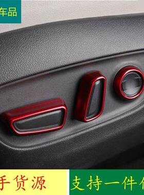 适用于丰田20RAV4款凯美瑞亚洲龙座椅侧按钮装饰框红色内饰改装