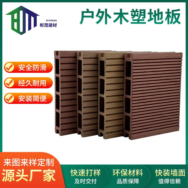二代共挤户外木塑地板复合塑木板公园花园露台室外庭院塑木地板