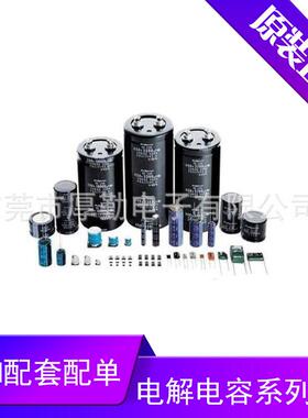 Lelon/立隆贴片铝电解电容330uf6.3V现货供应商