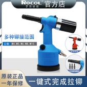 气动拉帽螺柱M4 M10拉铆枪拉母枪RL 0312B