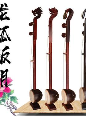 直销紫檀龙头龙瓢板胡黑檀高音中音低音评剧豫剧歌剧秦腔乐器