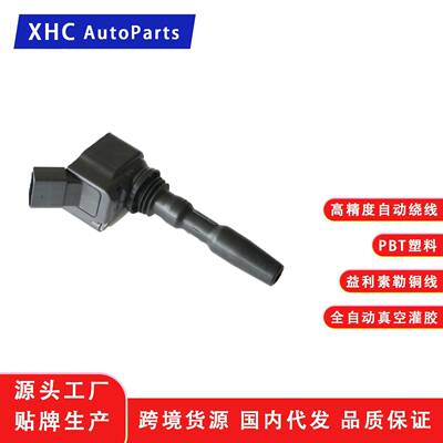 工厂点火线圈04E905110A04C905110BUF717UF779