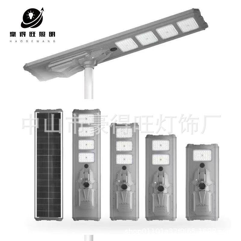 铝材模组一体化太阳能路灯庭院灯户外雷达感应太阳能道路工程路灯