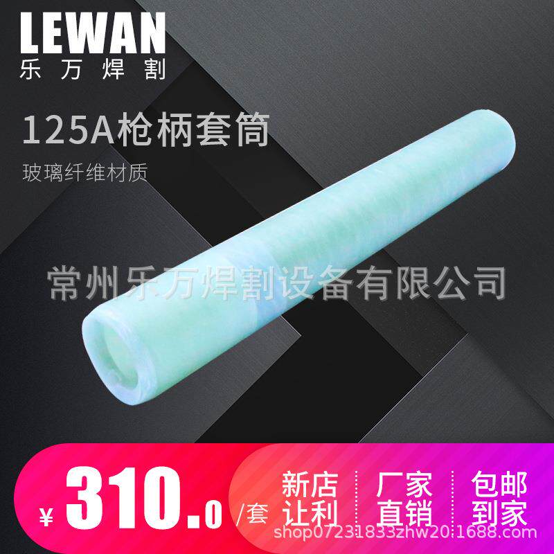 海宝MAX125A固定套筒428145耦合器428248枪柄428144专业枪柄三件