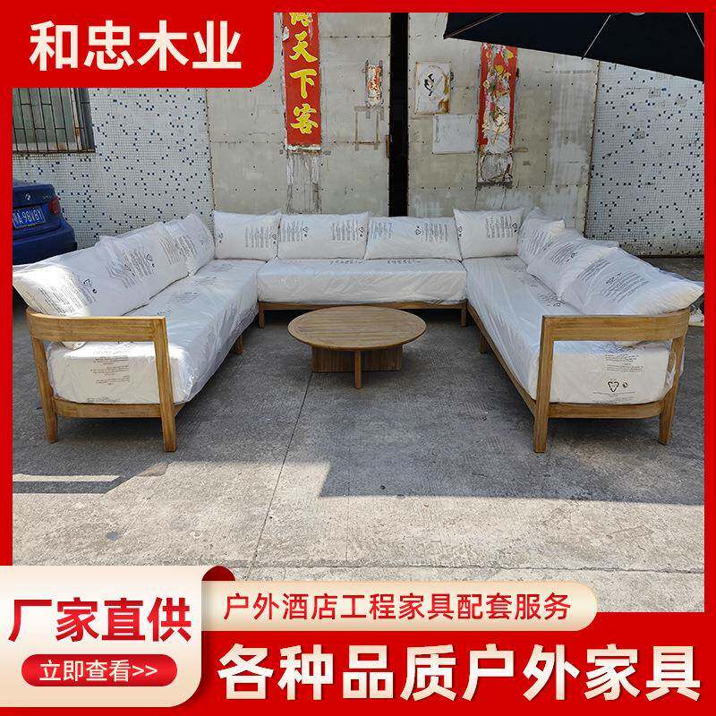 现代简约欧式别墅沙发庭院家具室外花园露台户外实木沙发柚木桌椅