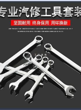 5IJO121件套汽修套筒工具维修多功能棘轮扳手套装修车组套家