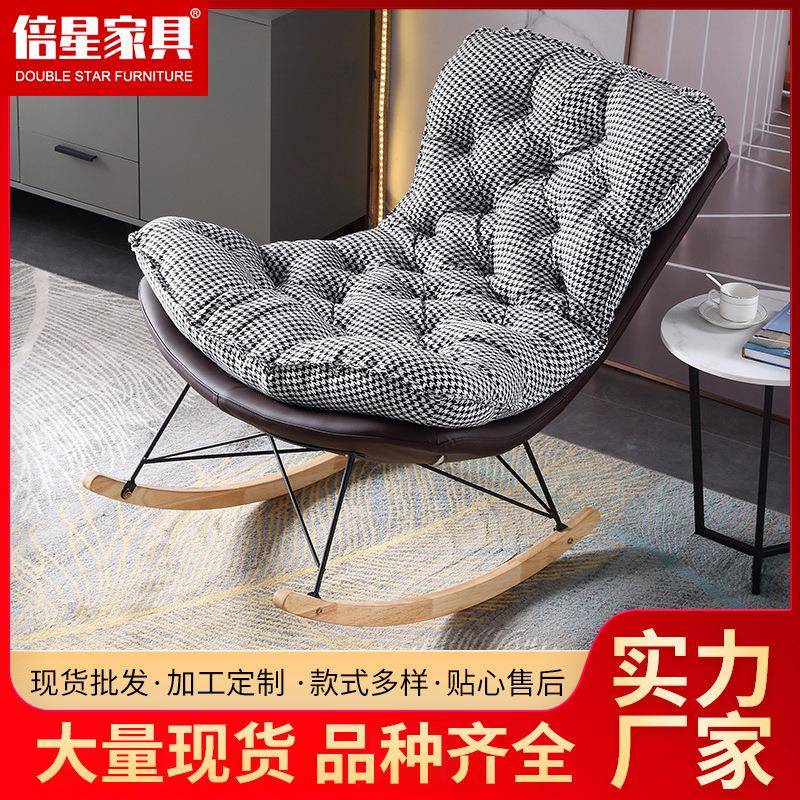 北欧摇椅躺椅小户型懒人客厅家用摇摇椅单人沙发大人阳台休闲椅子