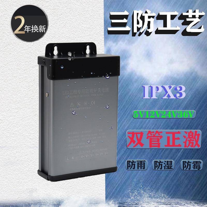 工程亮化12v24v400wac转dc电源户外防雨电源led开关电源12v33a
