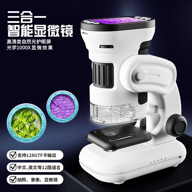 儿童手持便携式显微镜套装智能数码高清光学带屏幕电子显微镜玩具