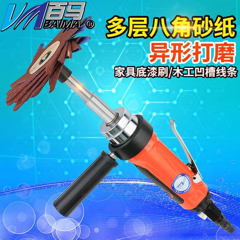 百马BS6气动多层八角砂纸机异形打磨机八瓣砂布刷家具木工抛光轮