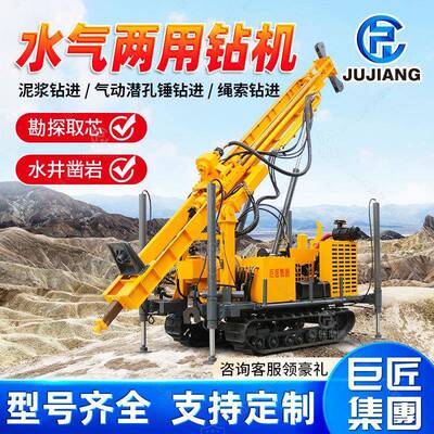 顶驱式水气两用工程水钻钻孔机凿岩设备钻井机履带式地质勘探钻机