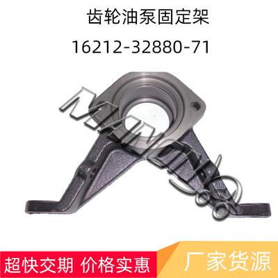 优质叉车配件丰田齿轮油泵固定架16212-32880-71适用于TOYOTA叉车