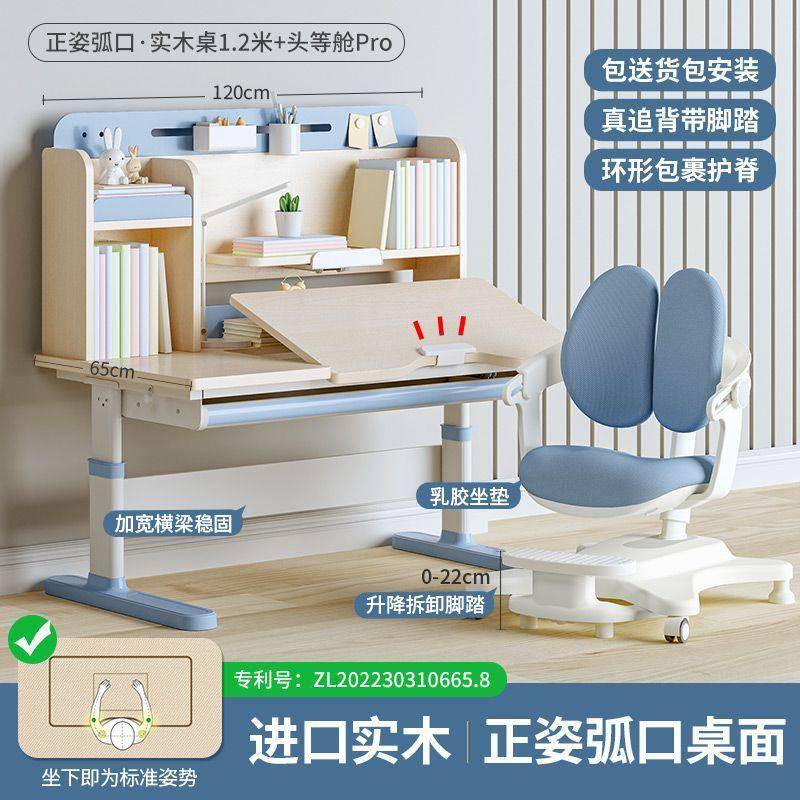 儿童学习桌小学生书桌弧口写字桌家用可升降实木课桌椅套装