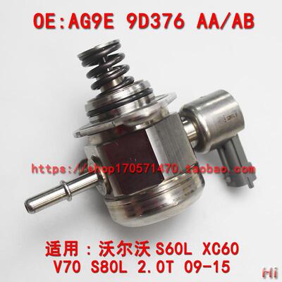包邮外贸热销AG9E-9D376-ABAG9E-9D376-AA适用福特2.0T高压油泵