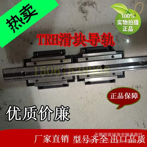 三环CHTR国产直线滑块导轨TRH30B TRH/G30A TRH/G30BL TRH/G30ACL