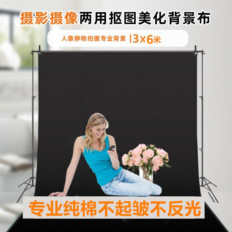 背景布3*6米纯棉黑色摄影背景布影楼户外全棉抠像布拍人像