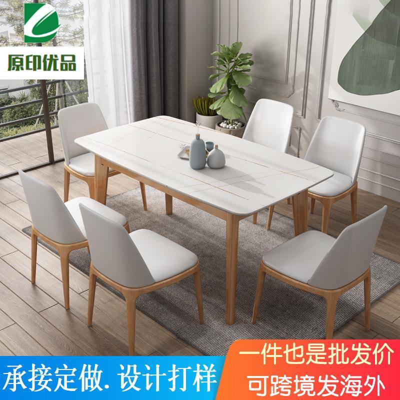 北欧岩板餐桌椅组合现代简约全实木饭桌经济小户型轻奢家用小桌子