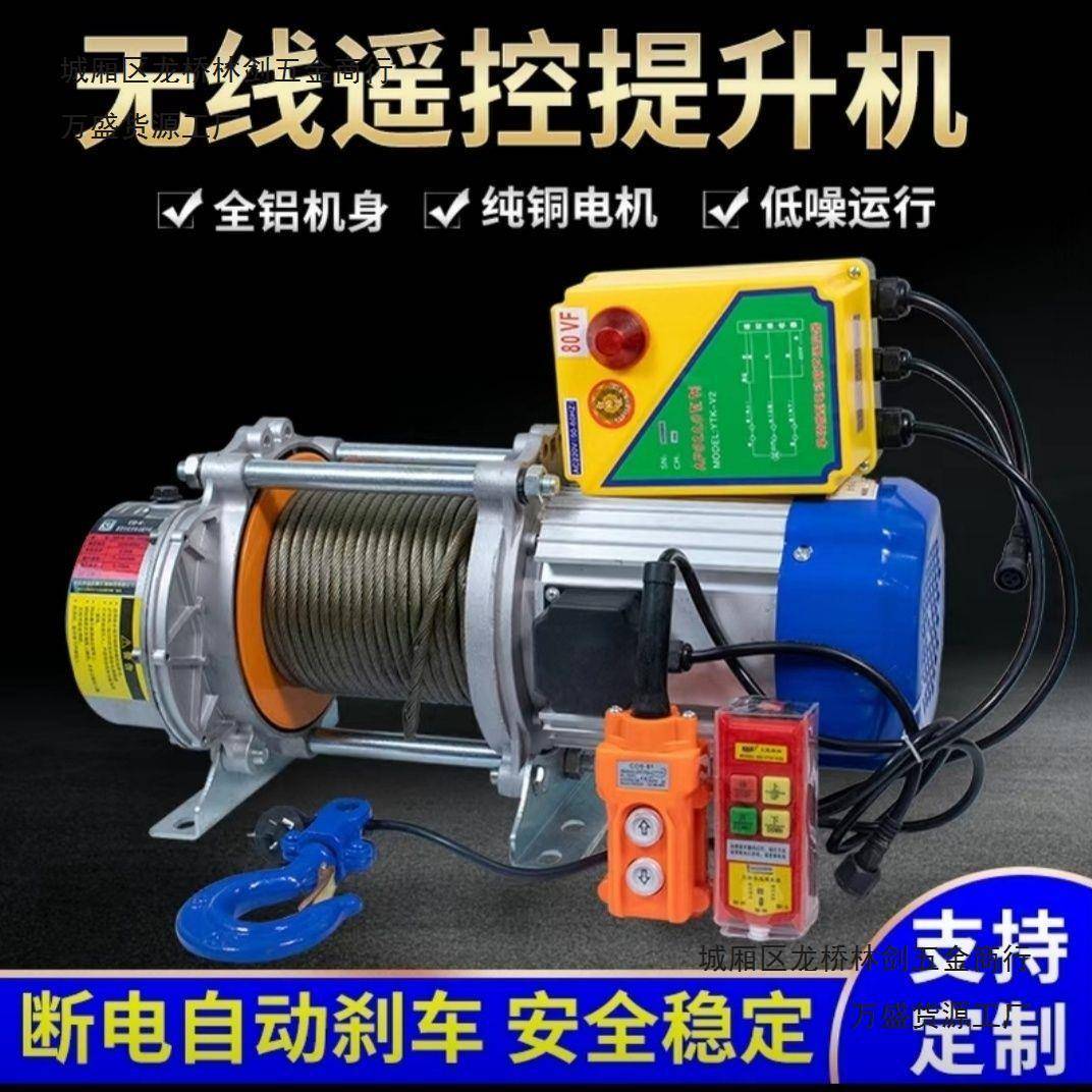 卷扬机提升机起重升降机1.5吨吊车吊机家用220v380v电动葫芦机械