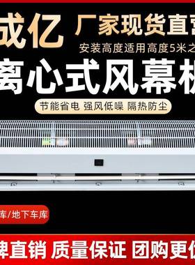 离心风幕机冷库专用1.8米静音风幕机1.2米1.5米0.9米风帘机空气幕