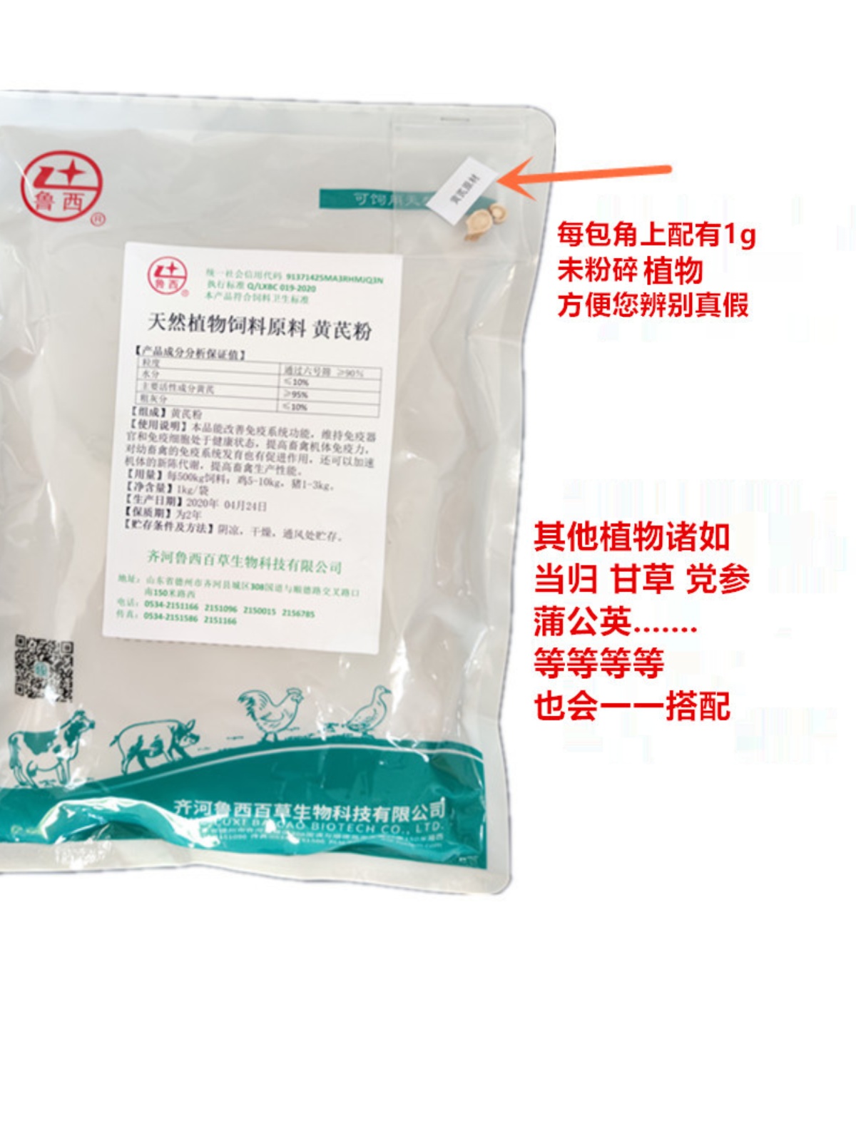 山东鲁西百草木通茎叶粉猪鸡牛羊用可饲植物饲料原料