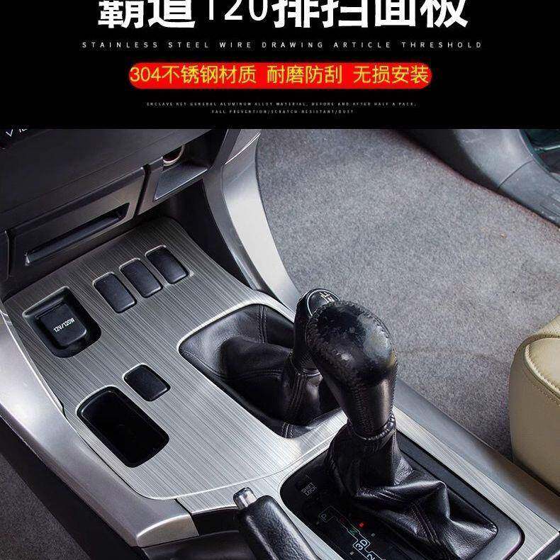 适用于03-09款普拉多内饰中控档位面板装饰框lc120老霸道装饰配件
