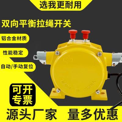 双向平衡拉绳开关HFKLT2-IIHFKLT2-I急停开关拉线开关SLSFT2-II