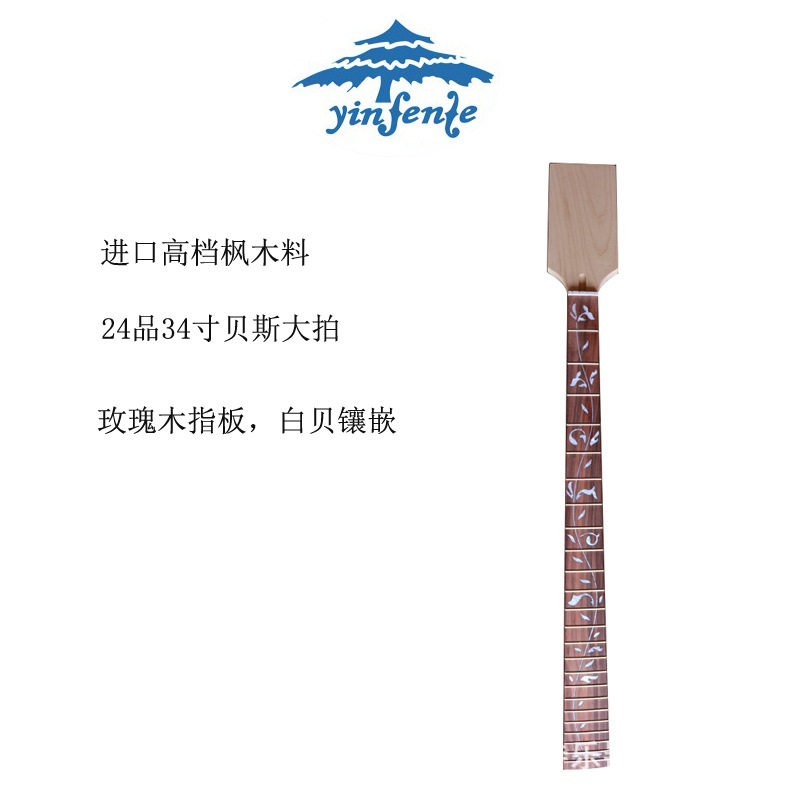 新款方头枫木贝司琴颈加拿大进口枫木玫瑰木指板琴头专业吉他配件