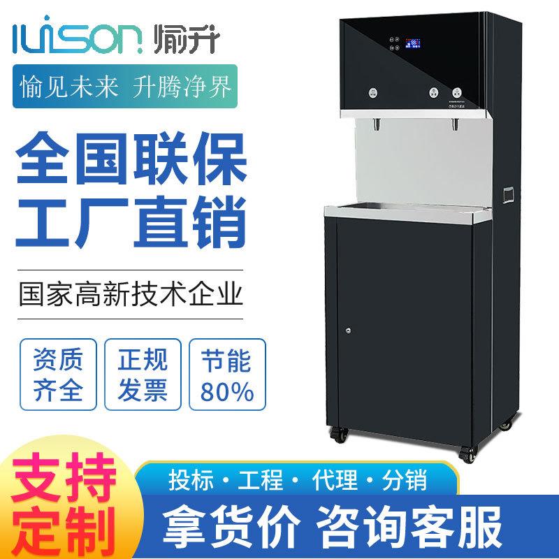 愉升校园工厂商用饮水机智能步进式直饮水机反渗透专用智能开水器