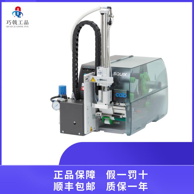 供应德国CAB5978900CU400打印机打印头系列