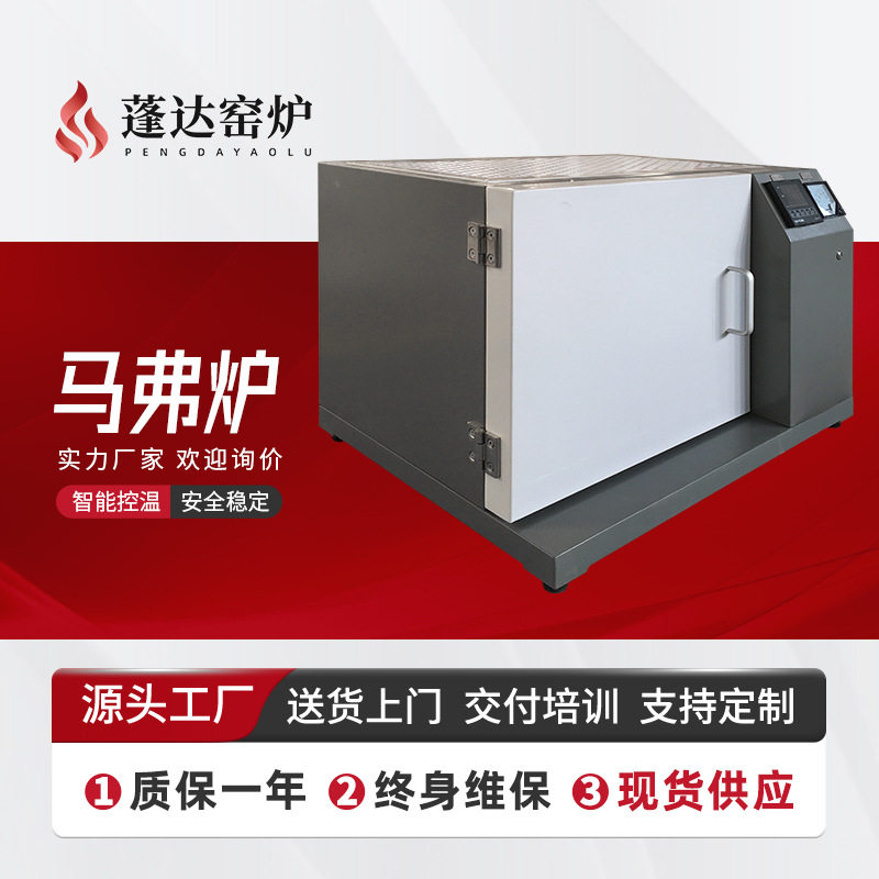 电阻丝加热高温箱式马弗炉支持多规格实验室专用现货工厂