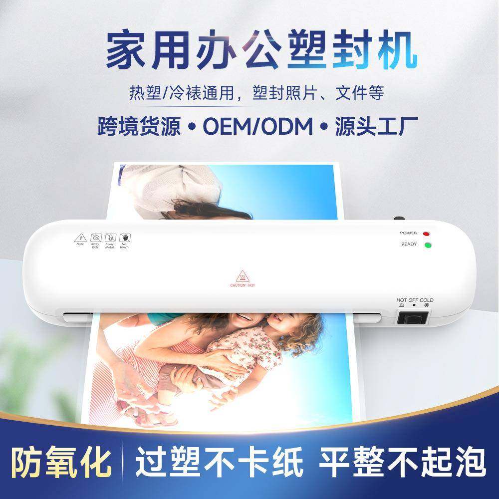 塑封机办公家用a4压膜机相片过胶机塑膜机热裱覆膜小型封膜机,家装灯饰光源,其它灯具灯饰,淘宝优惠券,粉丝福利购,淘宝优惠卷