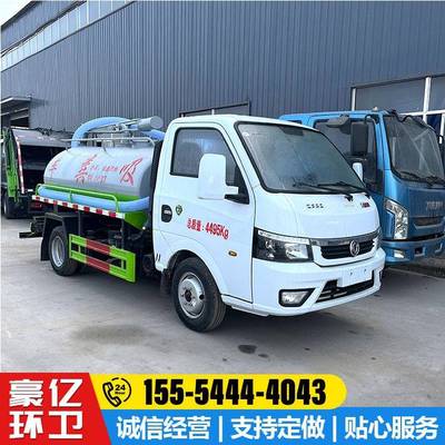 国六蓝牌抽粪车小型3方吸粪车可下地下室东风养殖场抽粪车
