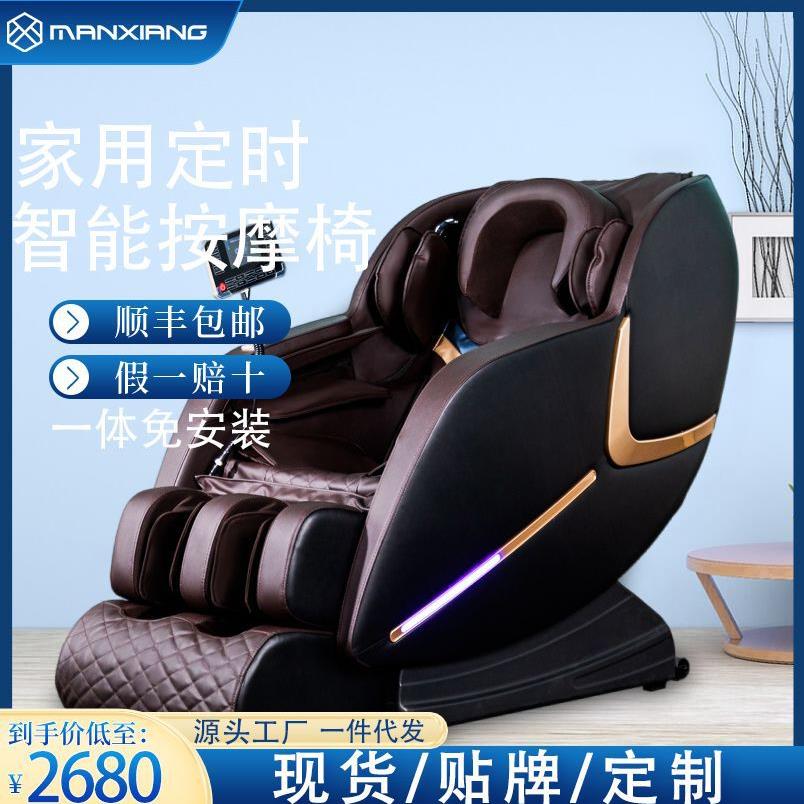 直出高端按摩椅全身全自动多功能豪华按摩器家用