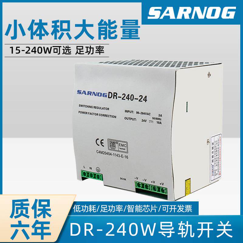 导轨式小体积DR-240W开关电源220V转12/24V直流输出变压器LED灯箱