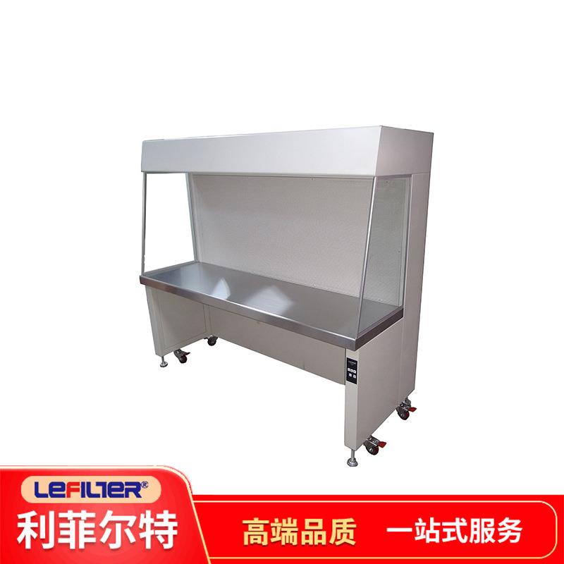 利菲尔特SW-CJ-1D不锈钢无菌超净工作台