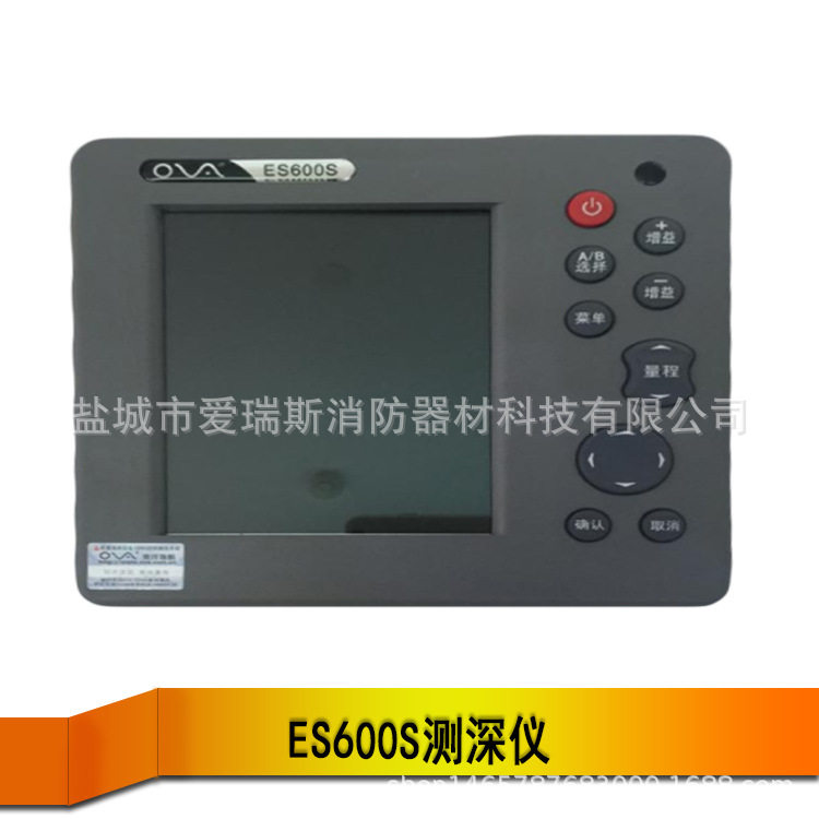 彩色显示屏船用测深仪赛洋ES600S量程200M测内河船舶声纳仪